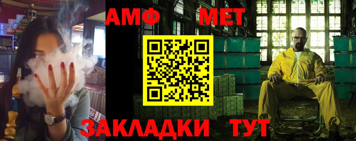 Амфетамин 97%  Вход с VPN  Amphetamine  Лениногорск 