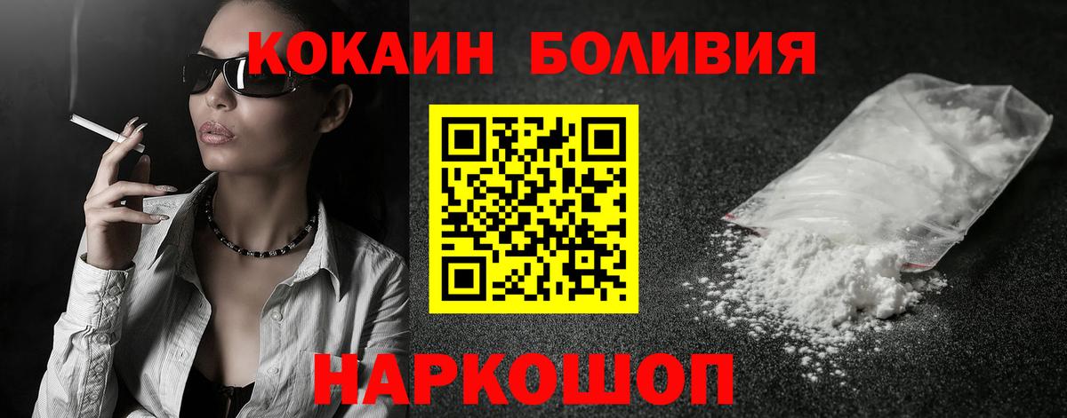 Лениногорск  Cocaine VHQ  Вход с VPN 