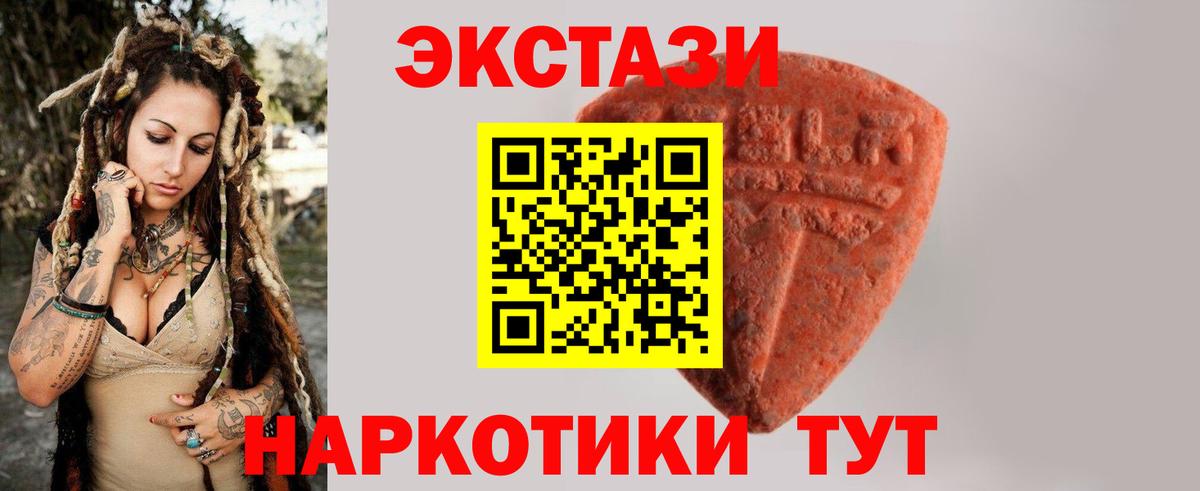 Экстази  Ecstasy louis Vuitton  Вход с VPN  Лениногорск  Ecstasy 300 mg 