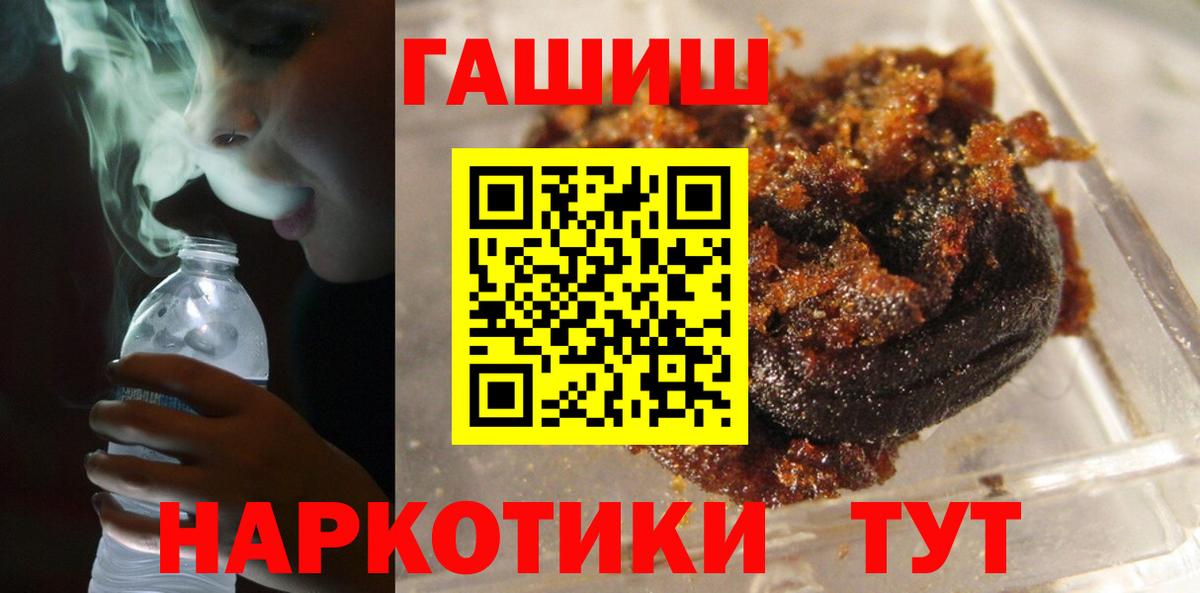 Гашиш 40% ТГК Лениногорск