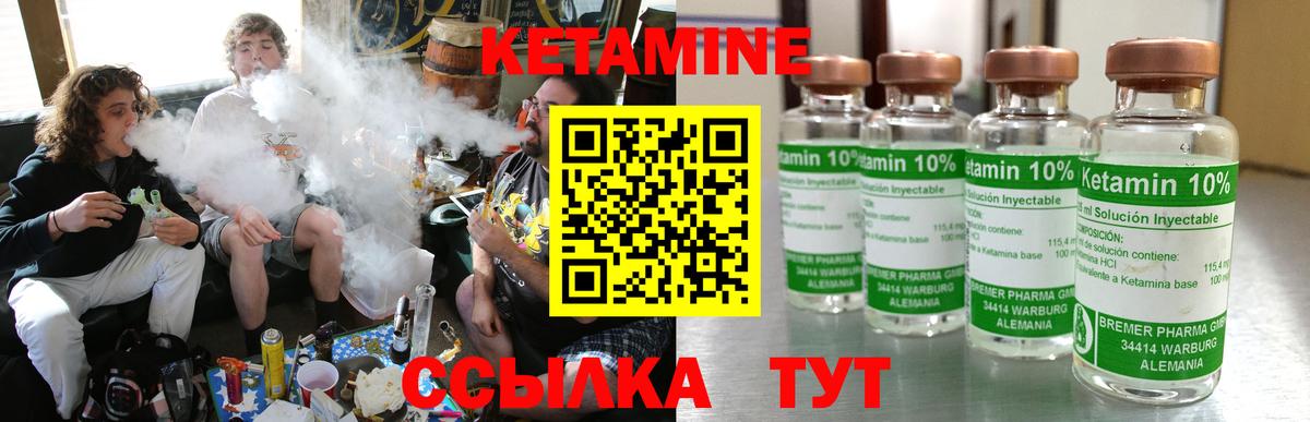Кетамин ketamine  OMG онион  Лениногорск  Вход с VPN 