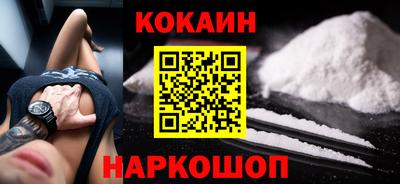 кокаин VHQ Бузулук