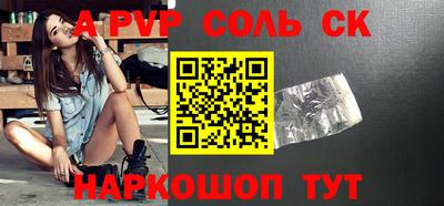 a pvp Будённовск