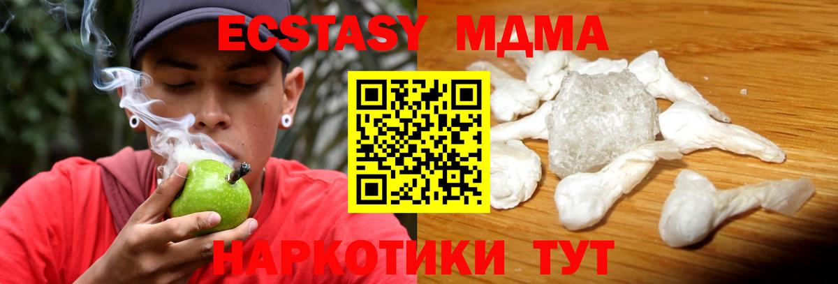 Лениногорск  МДМА  Вход с VPN  МДМА Molly 