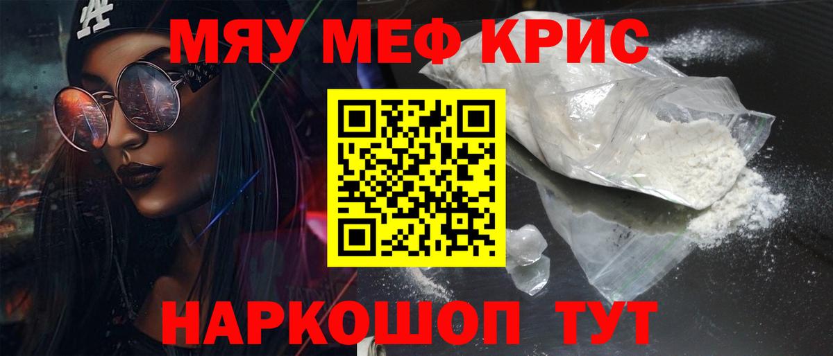 Мефедрон  МЯУ-МЯУ мука  Вход с VPN  Лениногорск 