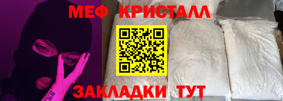 Меф мяу мяу мука Лениногорск
