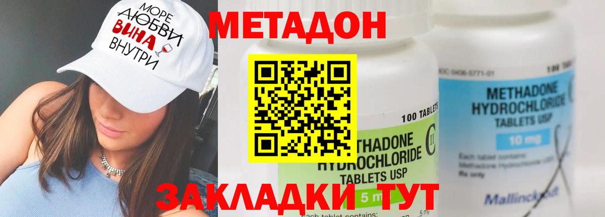 МЕТАДОН белоснежный  hydra маркетплейс  Метадон кристалл  Лениногорск  Вход с VPN 