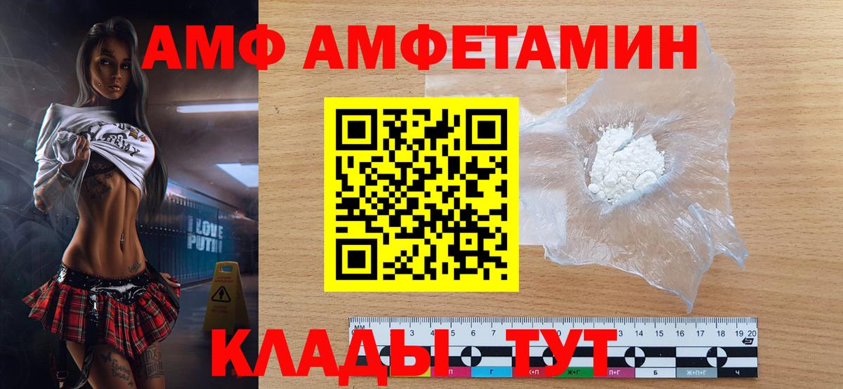 МЕТАМФЕТАМИН винт Лениногорск