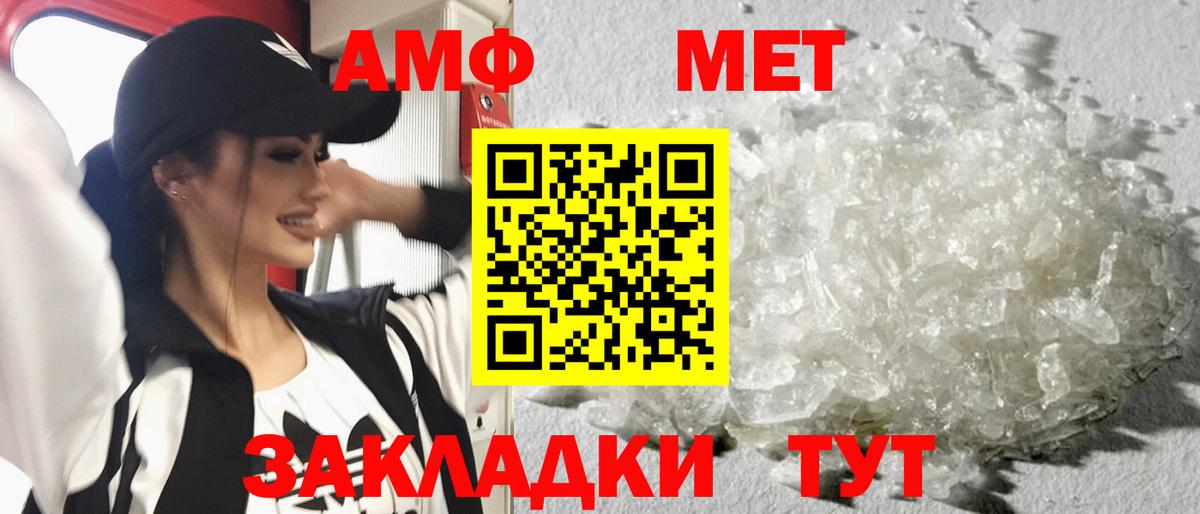 МЕТАМФЕТАМИН Methamphetamine  Вход с VPN  Лениногорск  МЕТАМФЕТАМИН Methamphetamine 