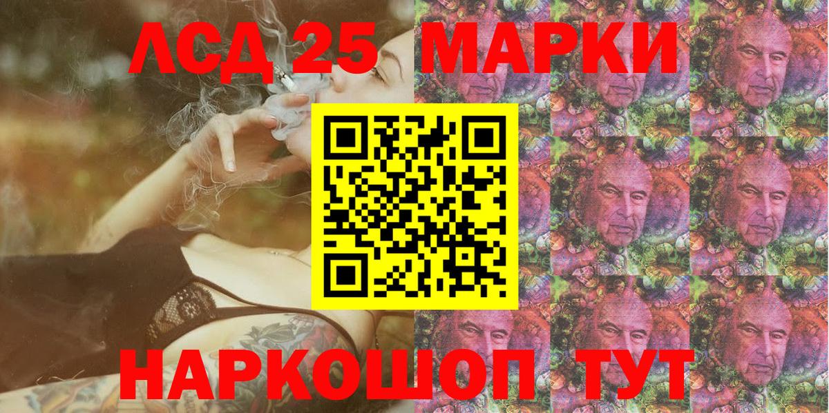 Лениногорск  Наркотические марки 1500мкг  Вход с VPN 